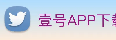 壹号APP下载 Logo